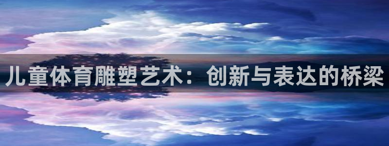 杏耀注册登录官网