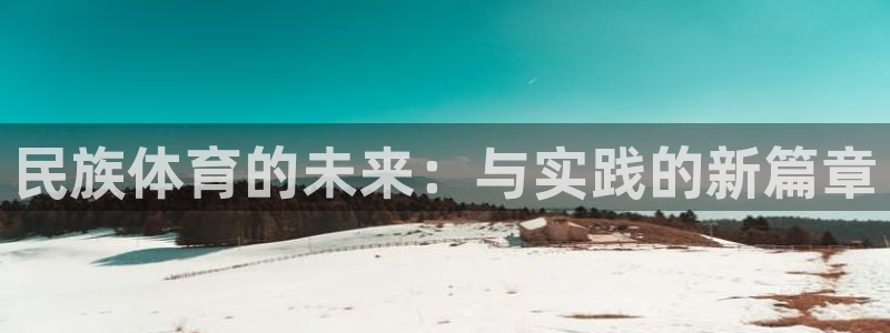 杏耀f凯捷注册