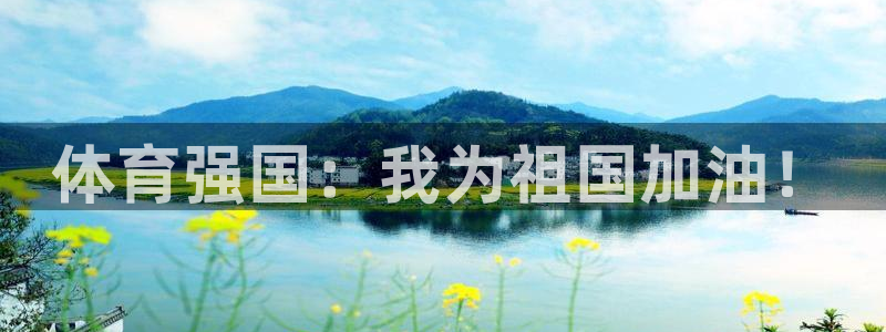 德国杏耀集团