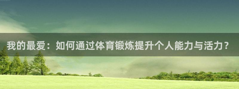 杏耀体育1招商