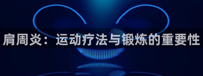 杏耀集团股票