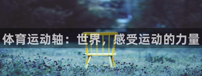 杏耀4开户