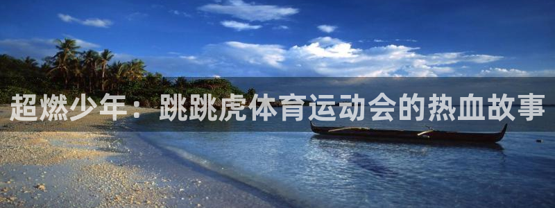 杏耀平台登录官网
